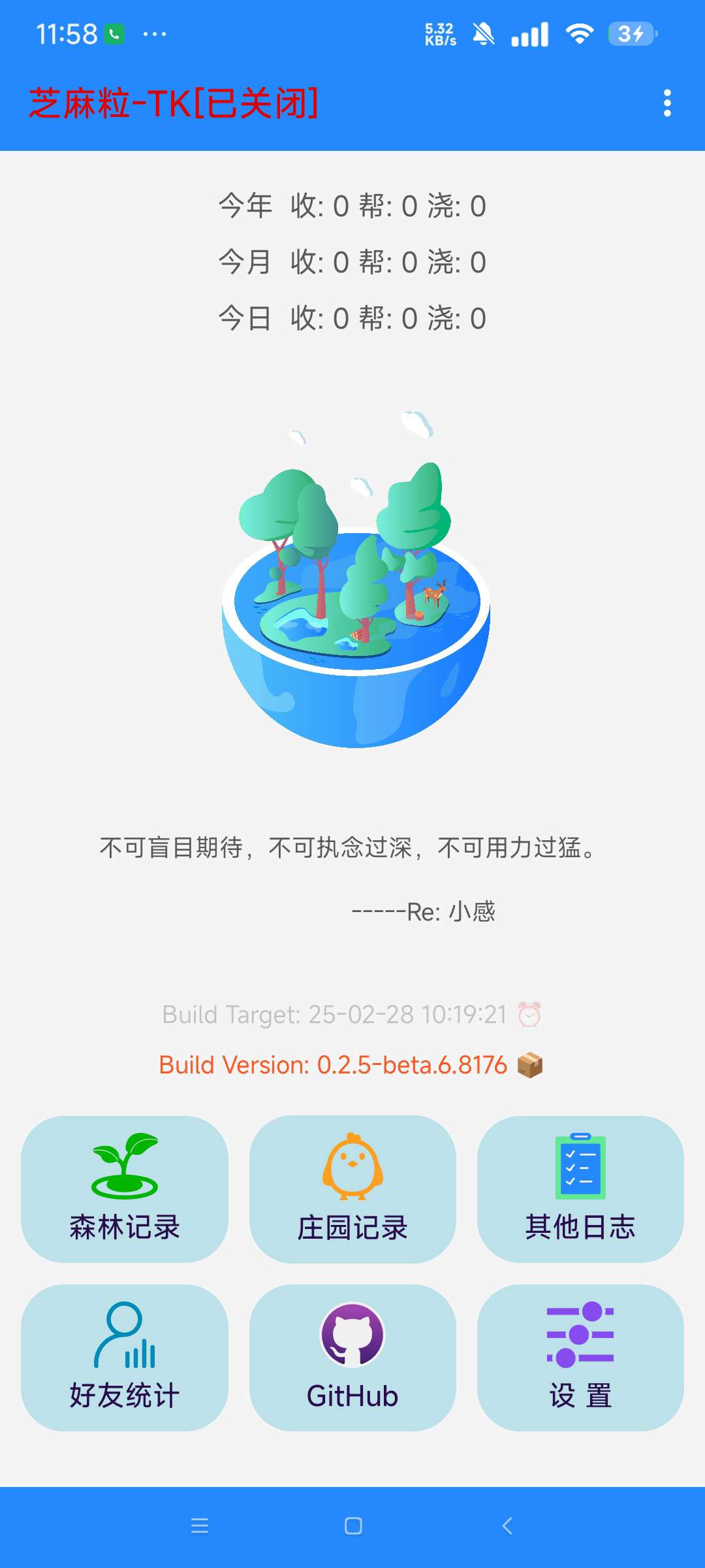 支付宝内置芝麻粒免root 自动做支付宝任务第4张插图 支付宝内置芝麻粒免root 自动做支付宝任务第4张插图