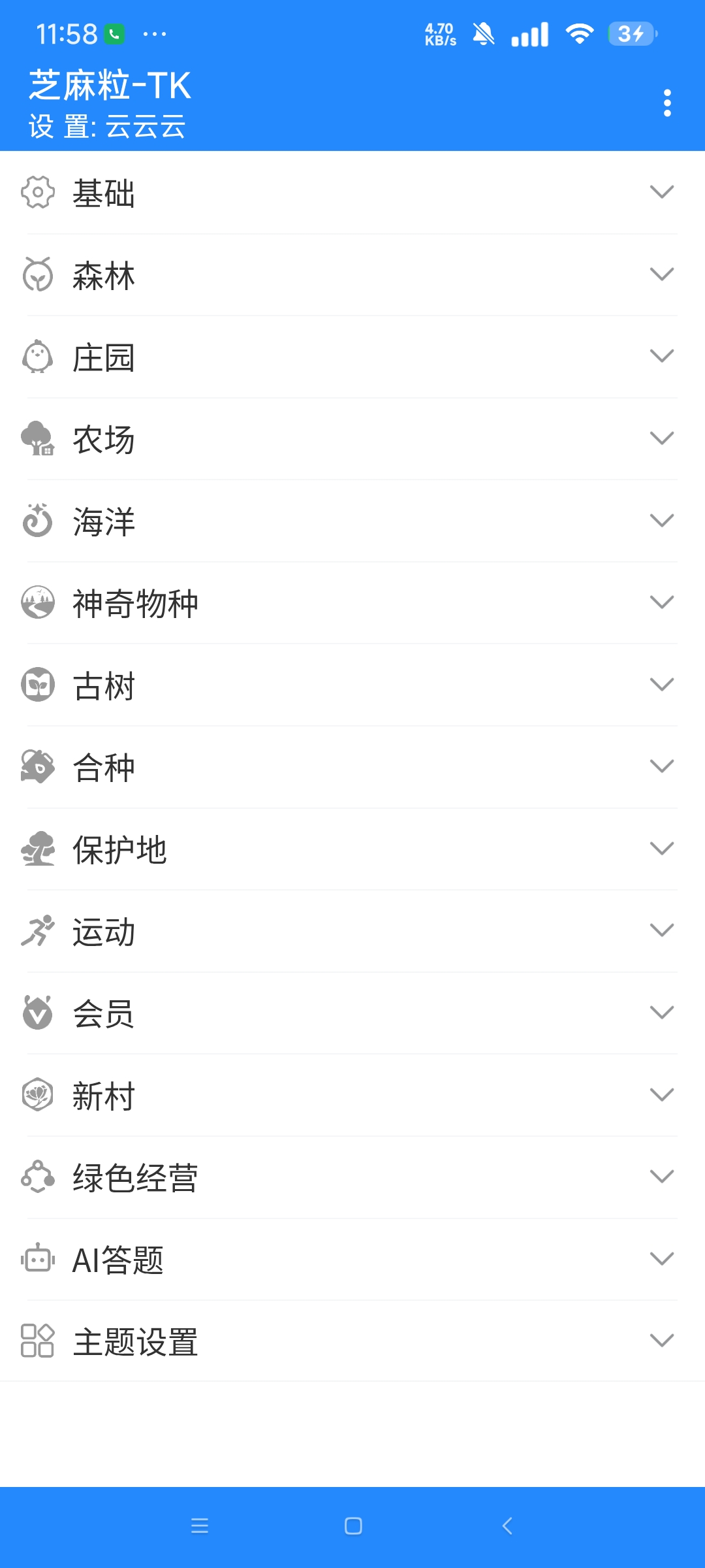 支付宝内置芝麻粒免root 自动做支付宝任务第5张插图 支付宝内置芝麻粒免root 自动做支付宝任务第5张插图