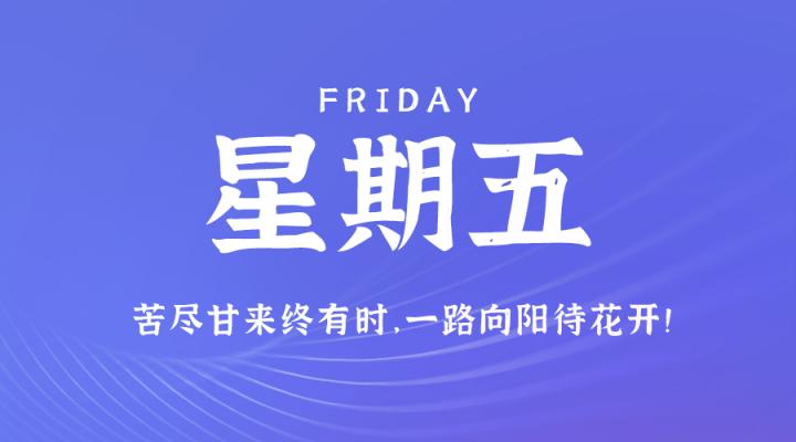 12月15日，星期五，在这里每天60秒读懂世界！ 第2张插图