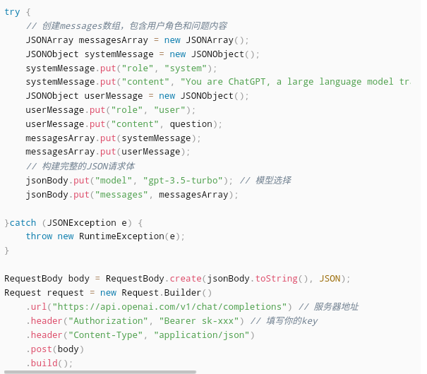 ChatGPT 对话Demo[Android Studio] 第2张插图