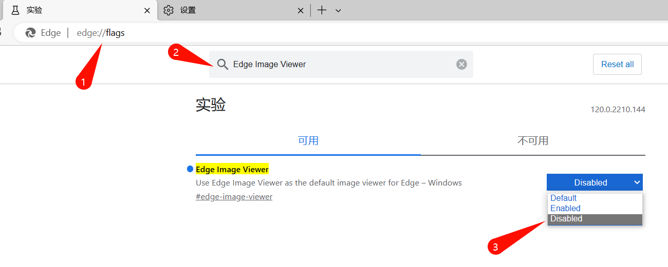 如何禁用edge浏览器image viewer看图功能？ 第2张插图