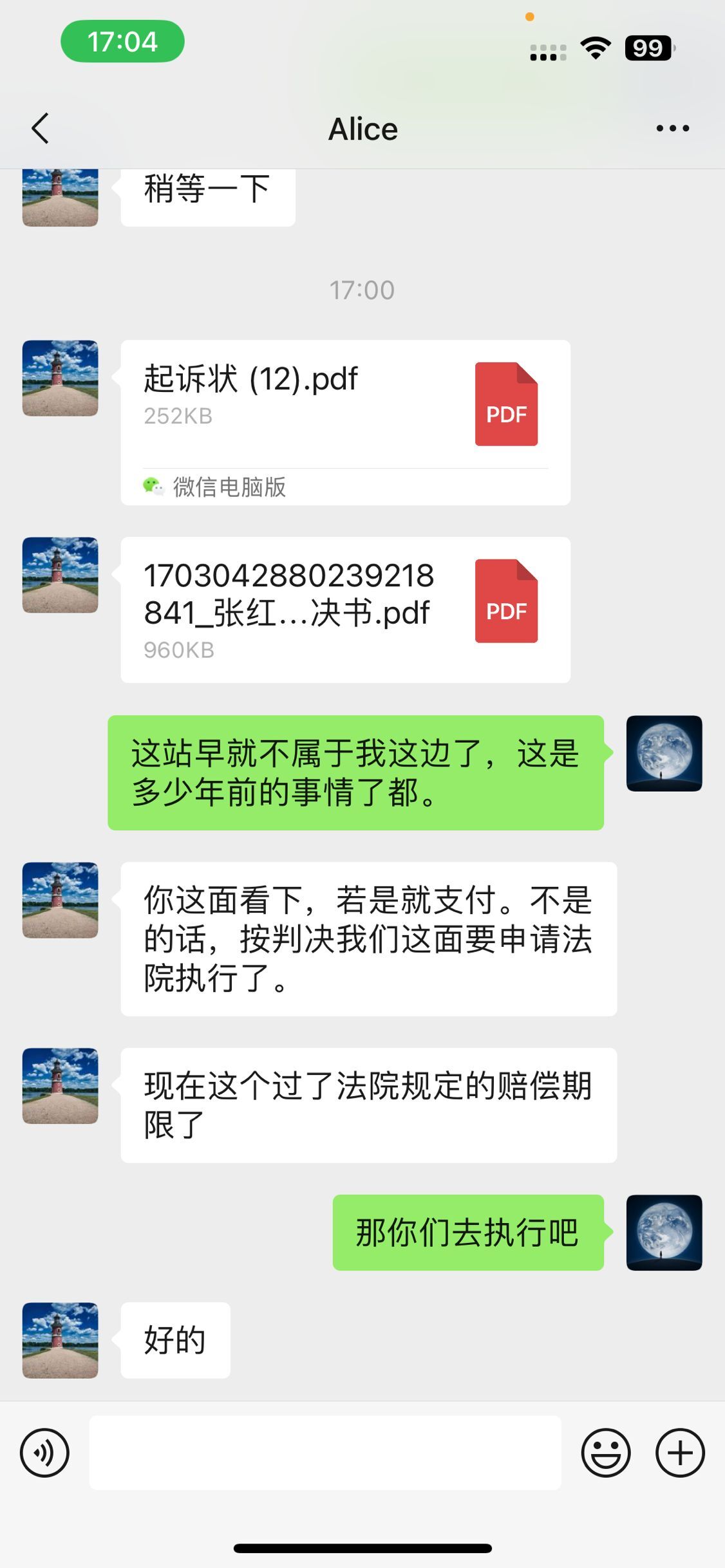 官网图片侵权被告怎么处理？ 第2张插图