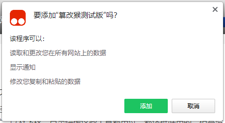 tampermonkey油猴安装使用详解教程 第4张插图