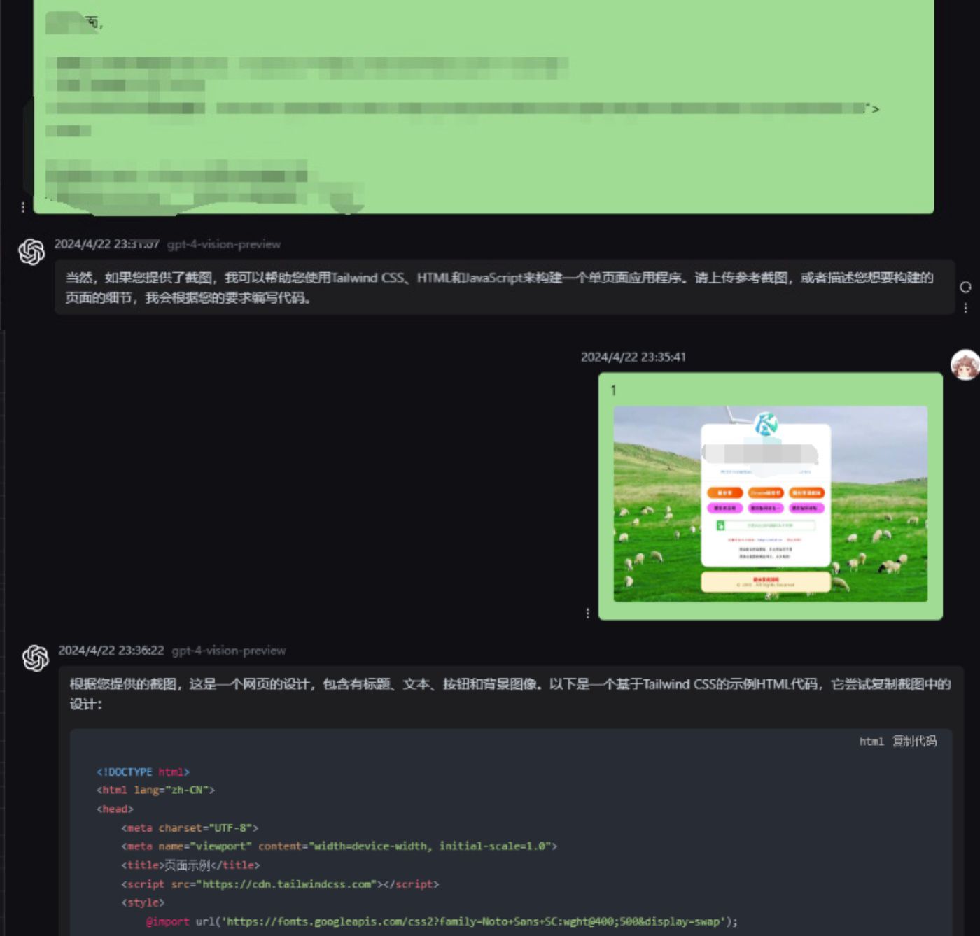 让GPT根据图片写UI前端代码功能的提示词 第2张插图