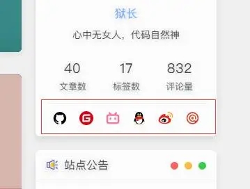 网站侧边栏填加个联系信息代码 第2张插图